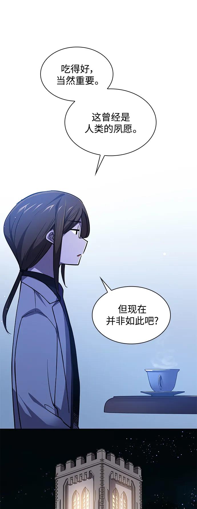 [第105话] 埃拉昂（2）54