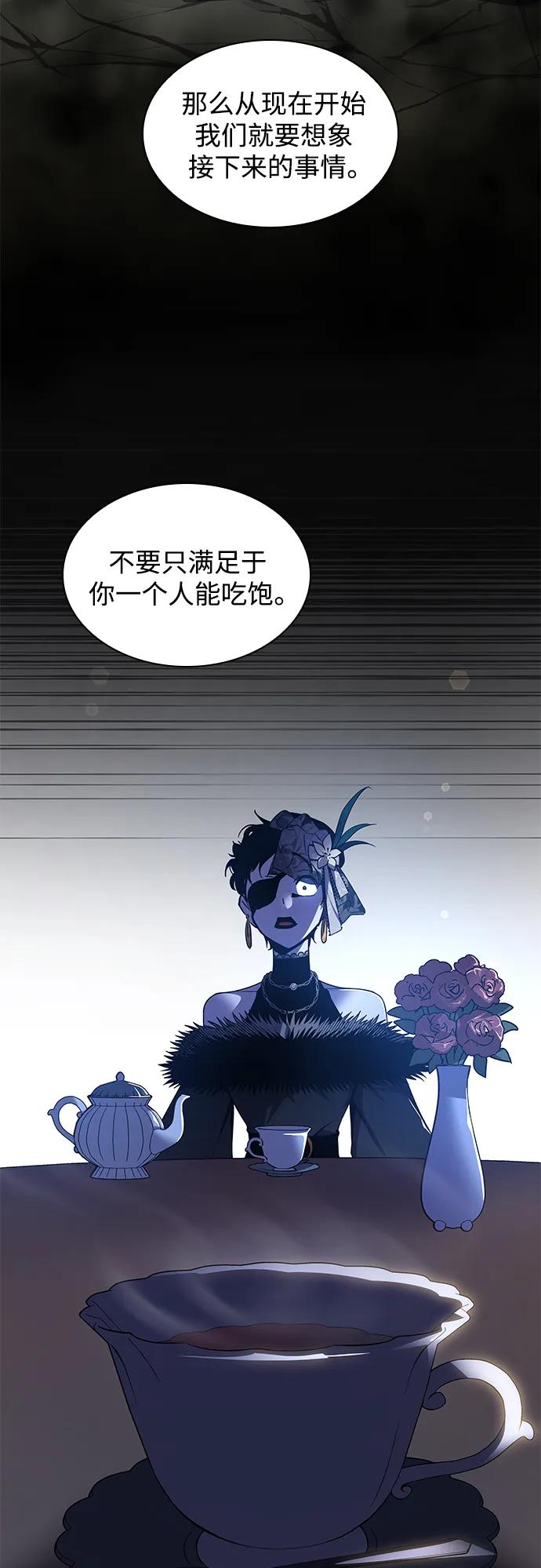 [第105话] 埃拉昂（2）56