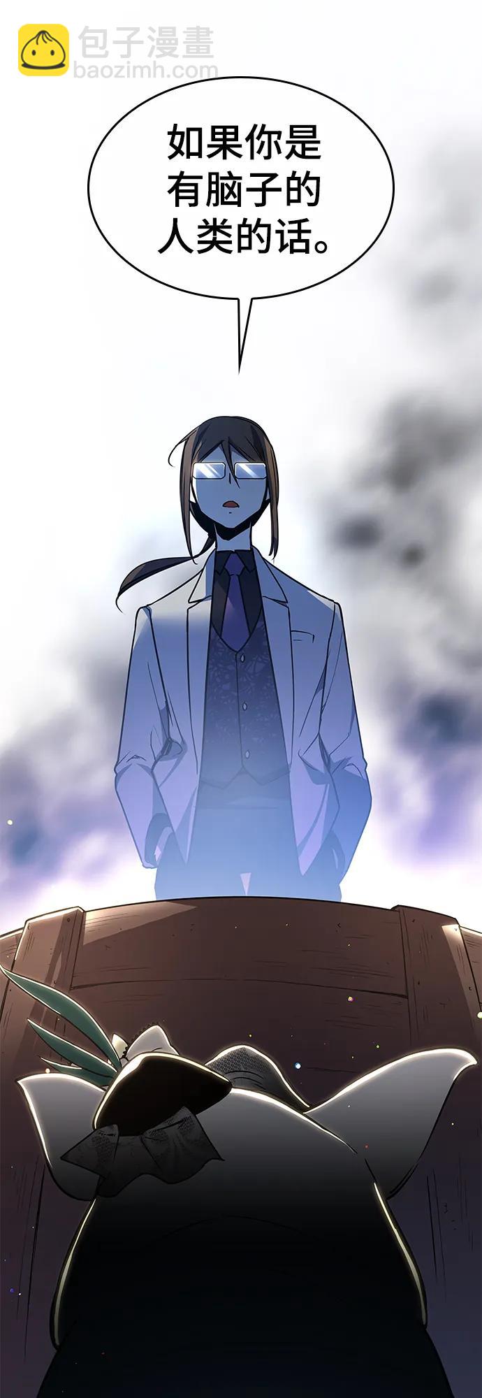 [第105话] 埃拉昂（2）58
