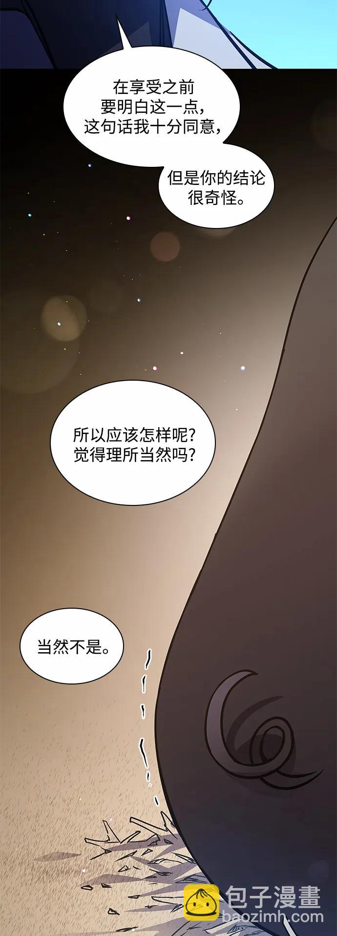 [第105话] 埃拉昂（2）60