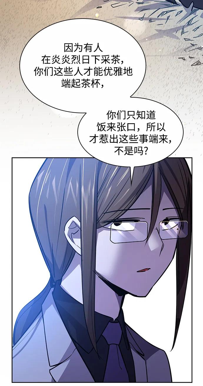 [第105话] 埃拉昂（2）61