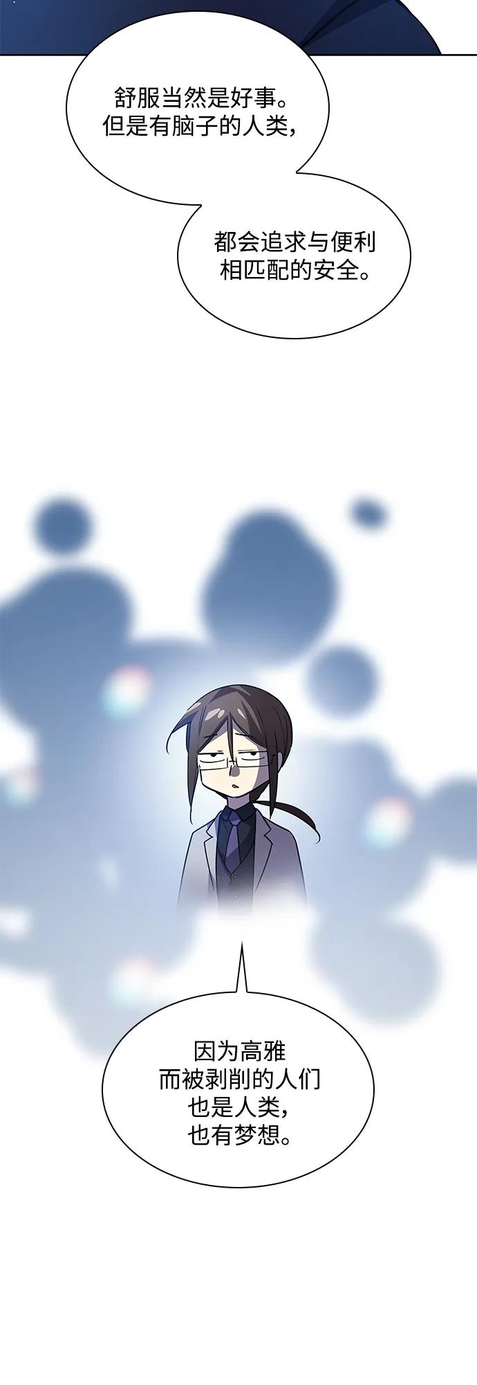 [第105话] 埃拉昂（2）63