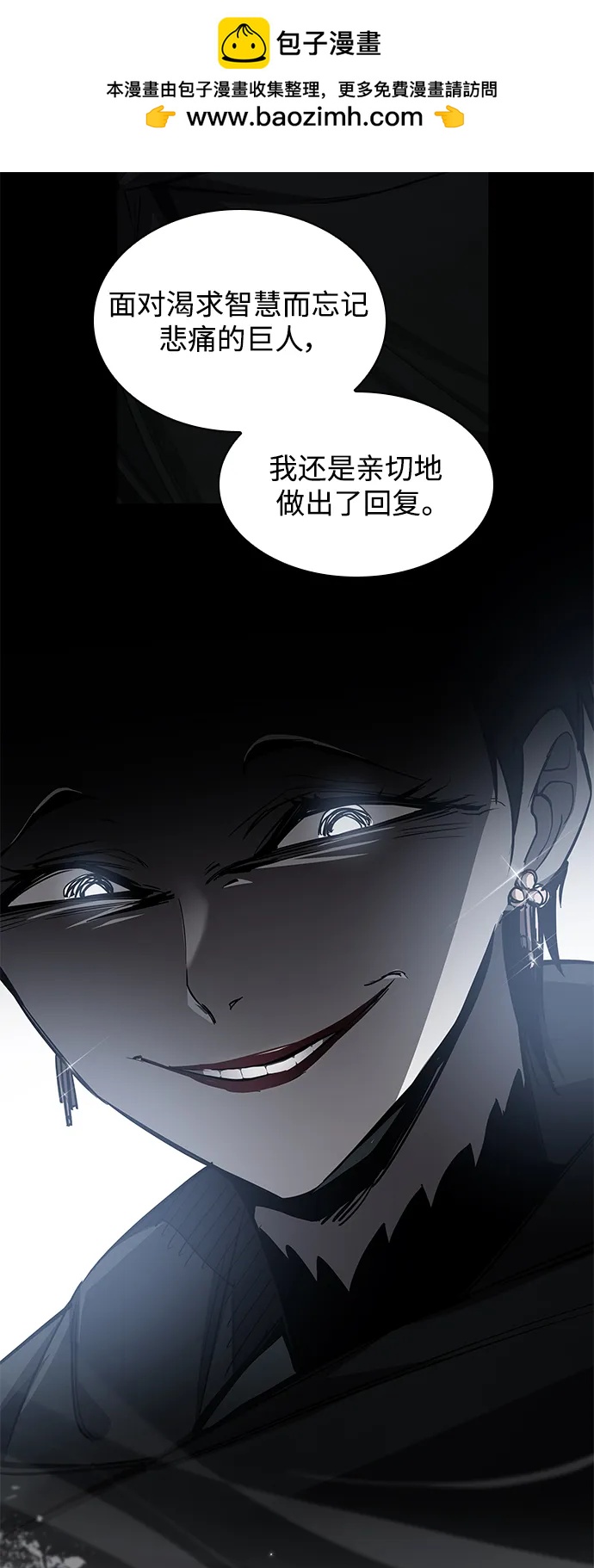 [第105话] 埃拉昂（2）7