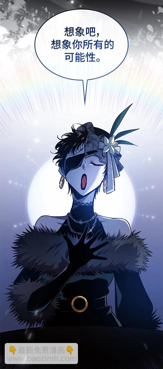 [第105话] 埃拉昂（2）8