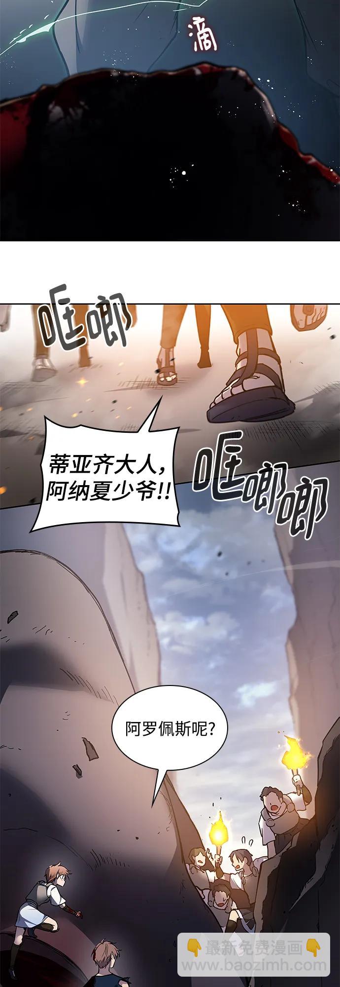 [第116话] 庆典，再次点火（6）10