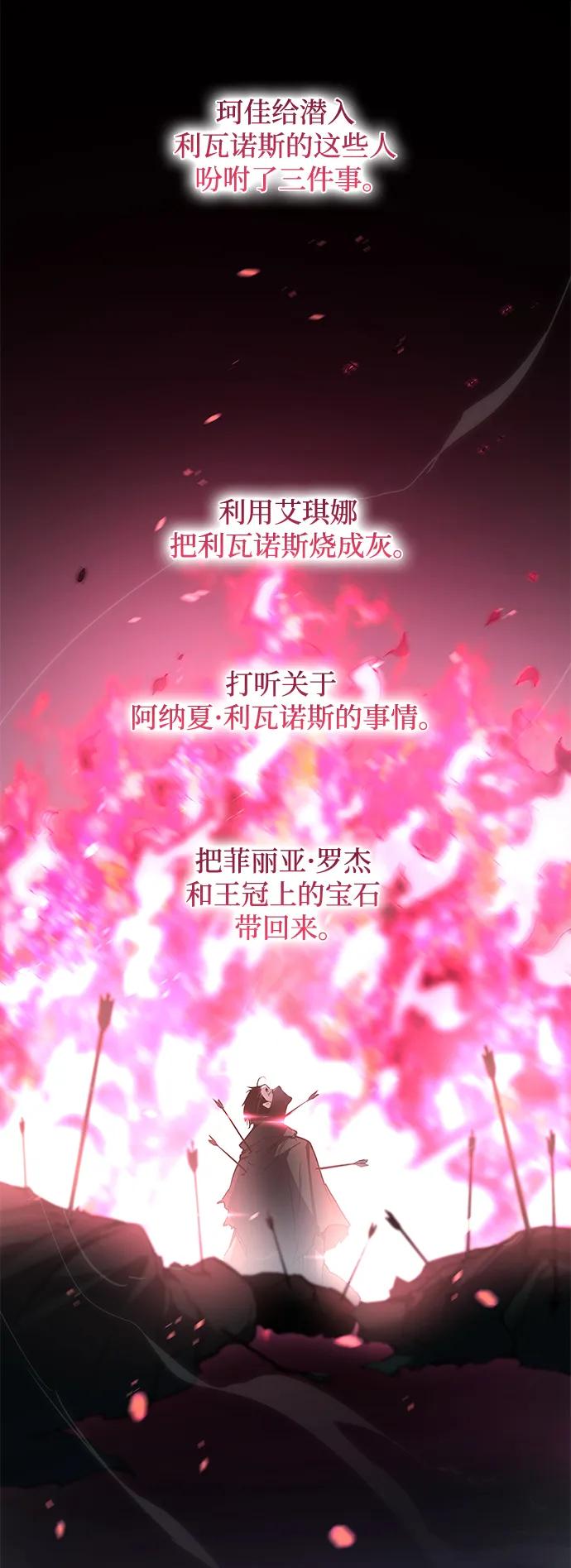 [第116话] 庆典，再次点火（6）34