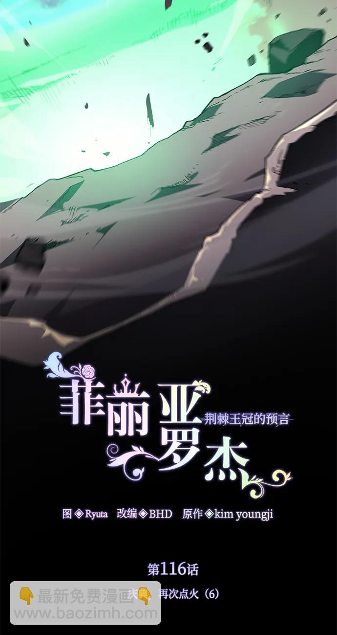 [第116话] 庆典，再次点火（6）8