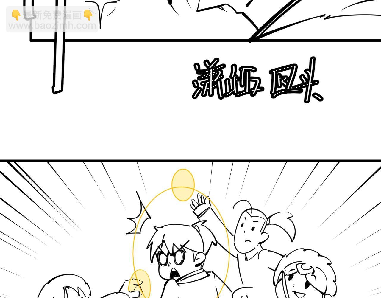第16话 考评测试114
