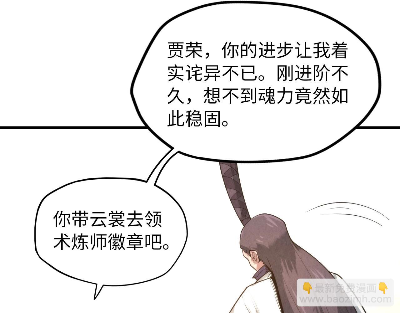 第16话 考评测试33