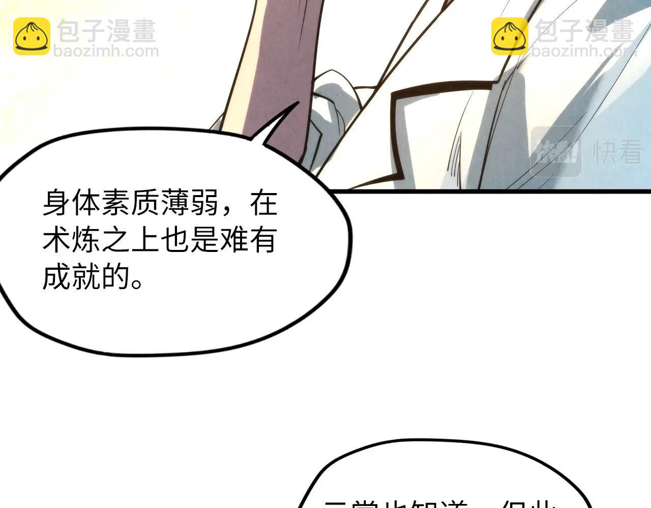 第16话 考评测试48