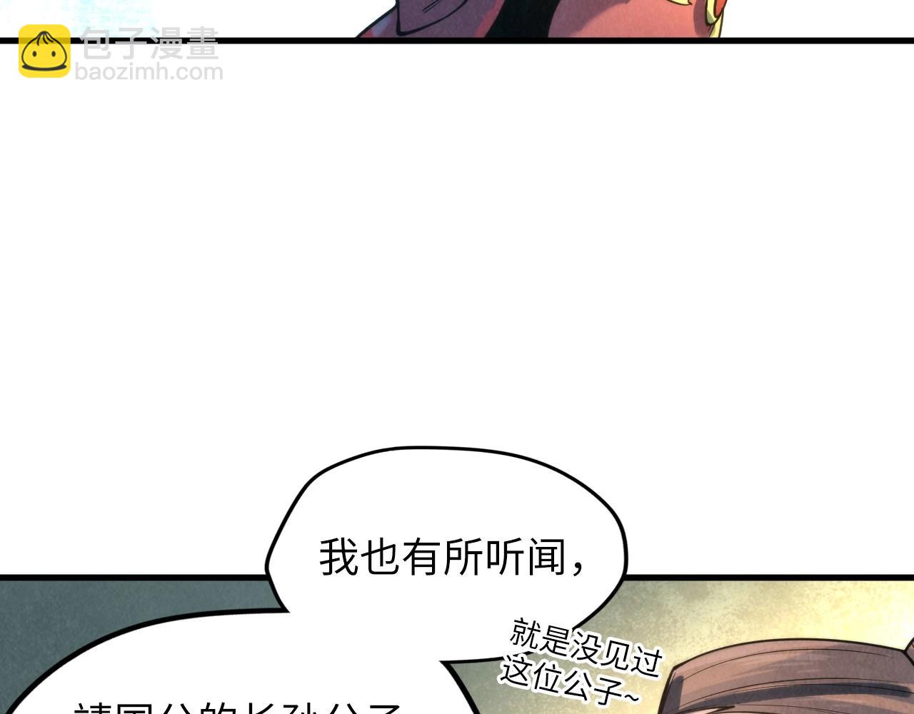 第16话 考评测试50