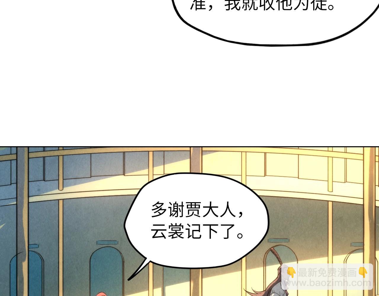 第16话 考评测试58