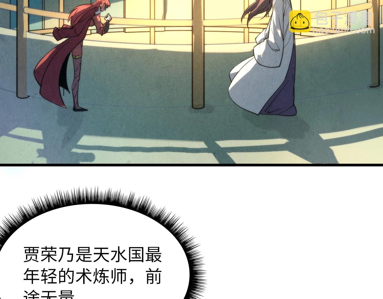 第16话 考评测试59