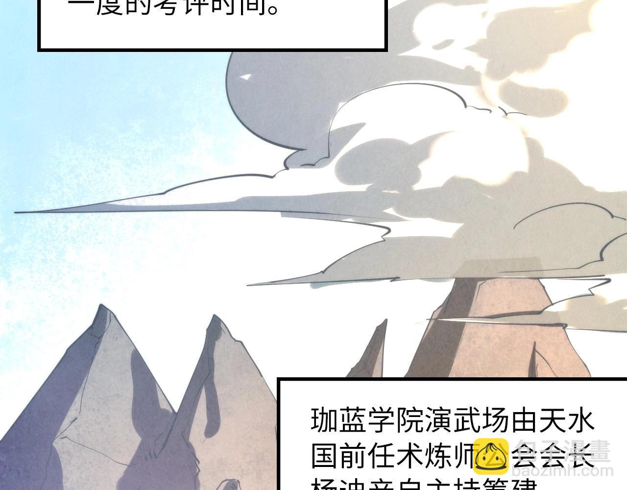 第16话 考评测试63