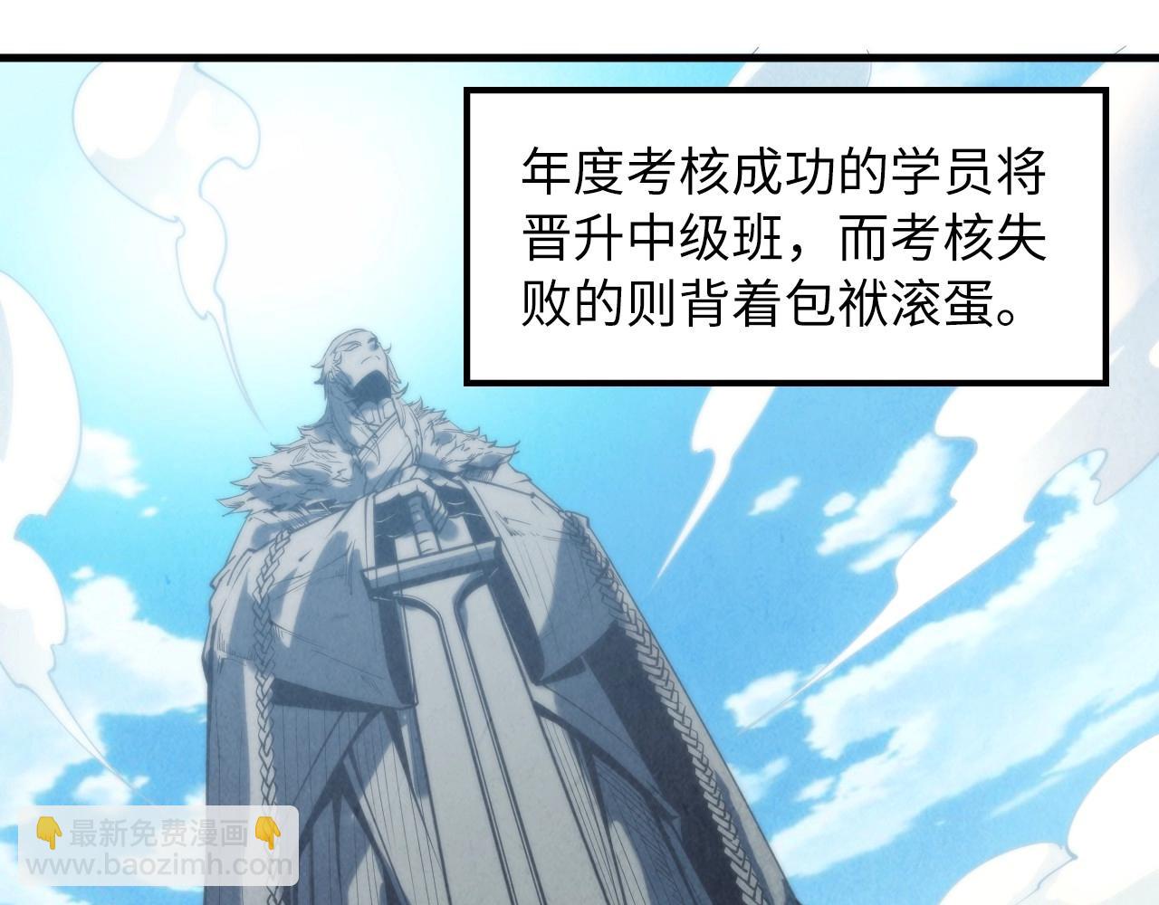 第16话 考评测试67