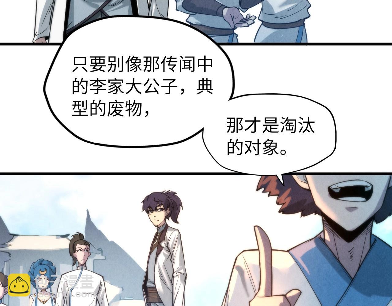 第16话 考评测试73