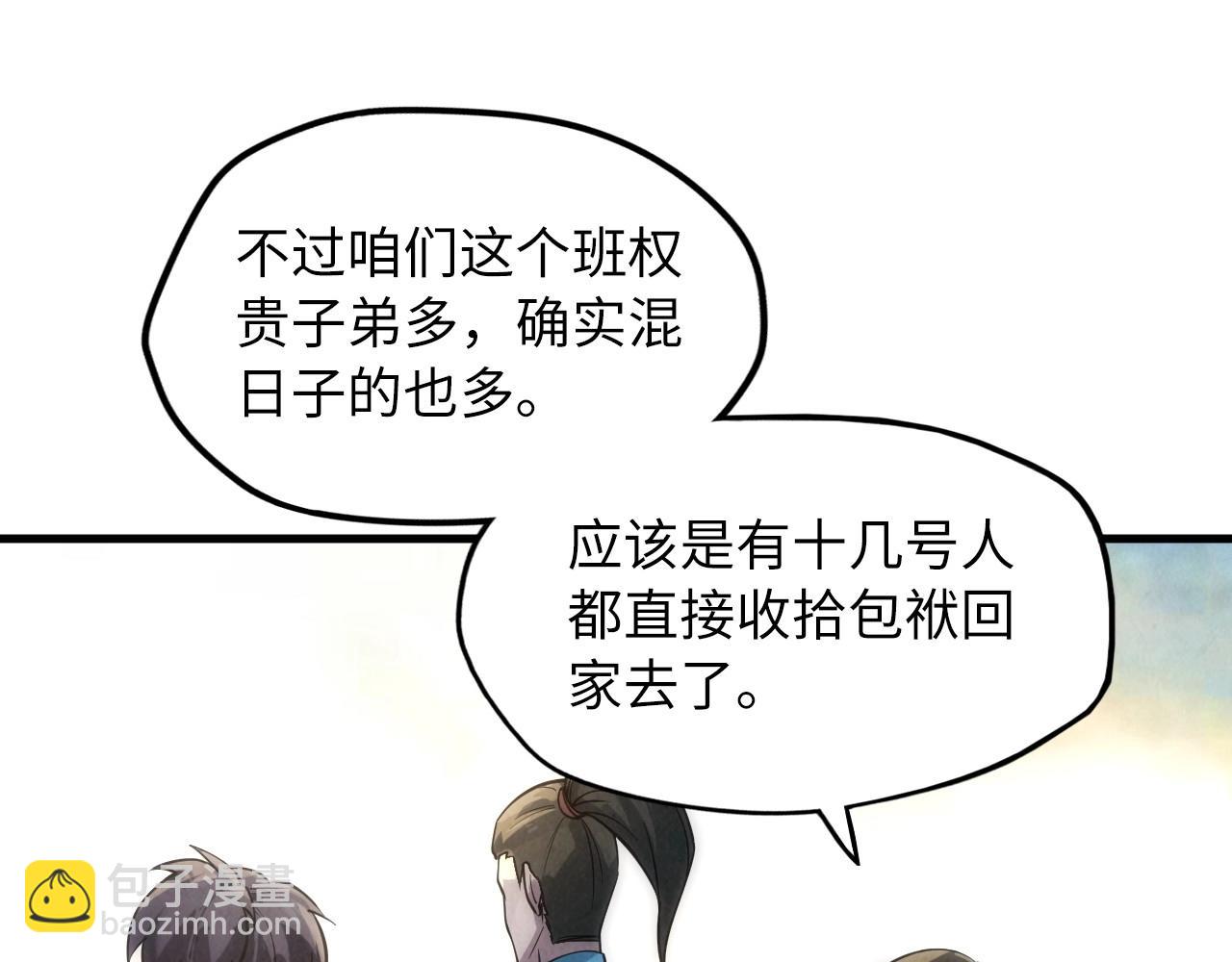 第16话 考评测试76
