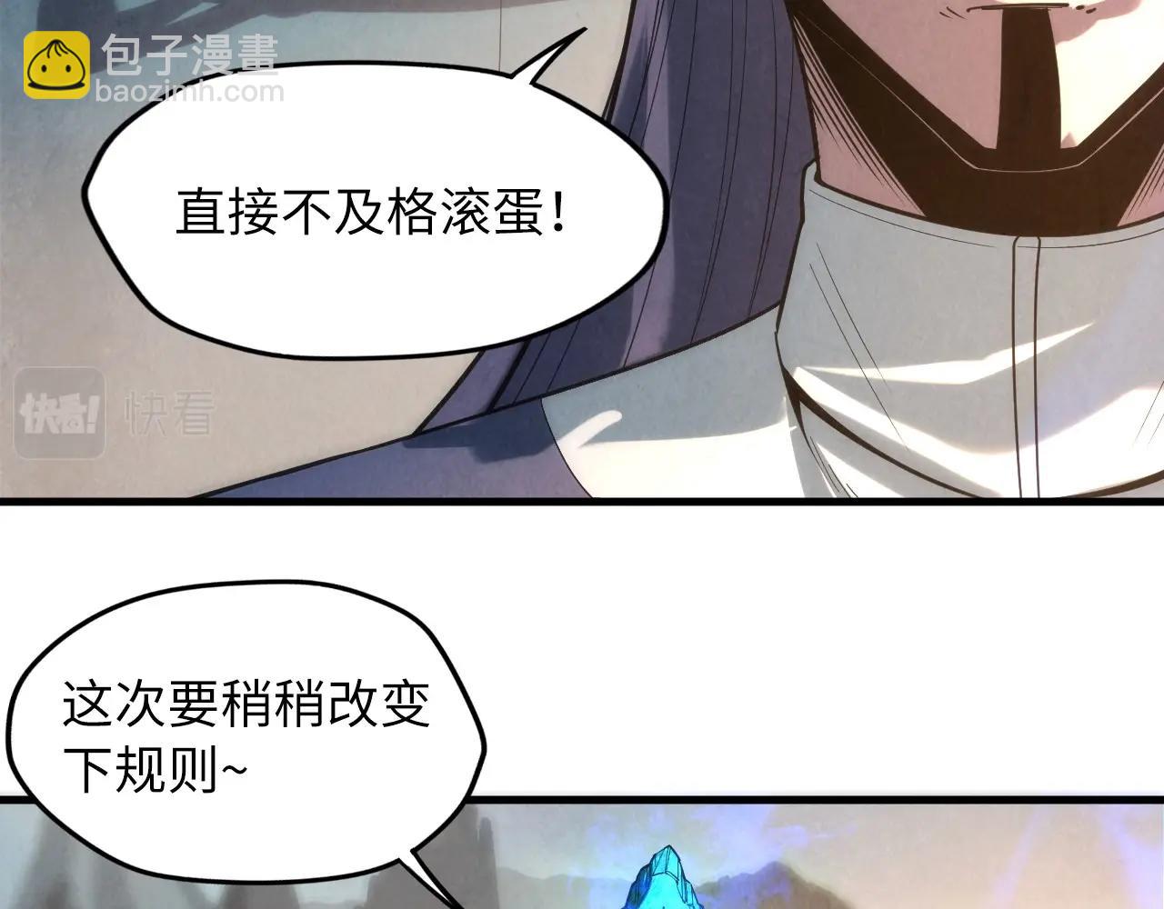 第16话 考评测试80