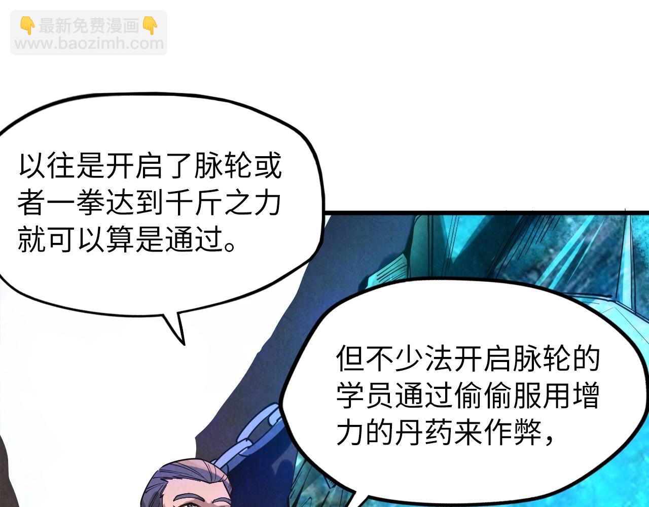 第16话 考评测试82