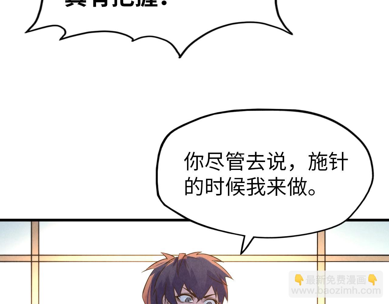第25话 拜师86