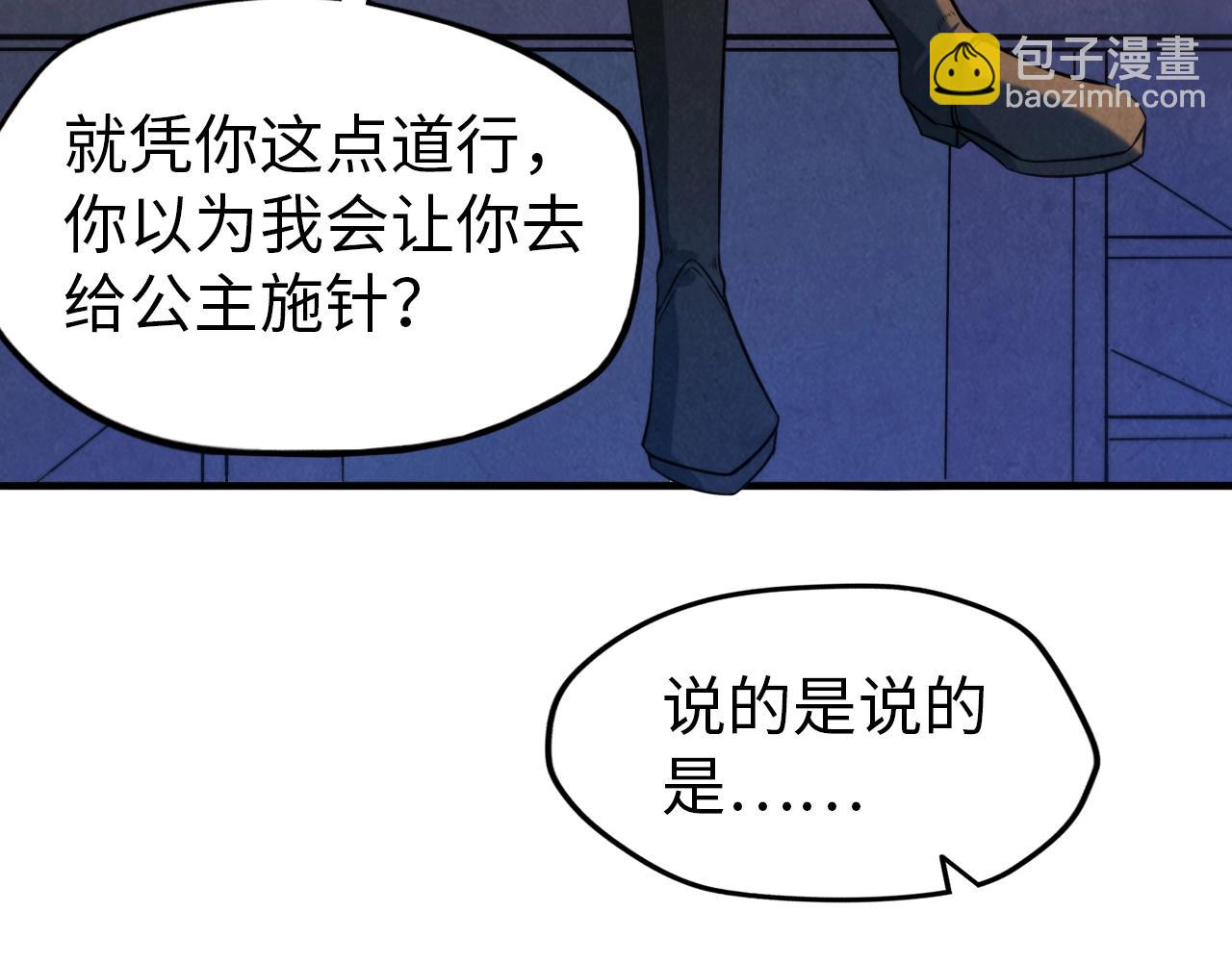 第25话 拜师88