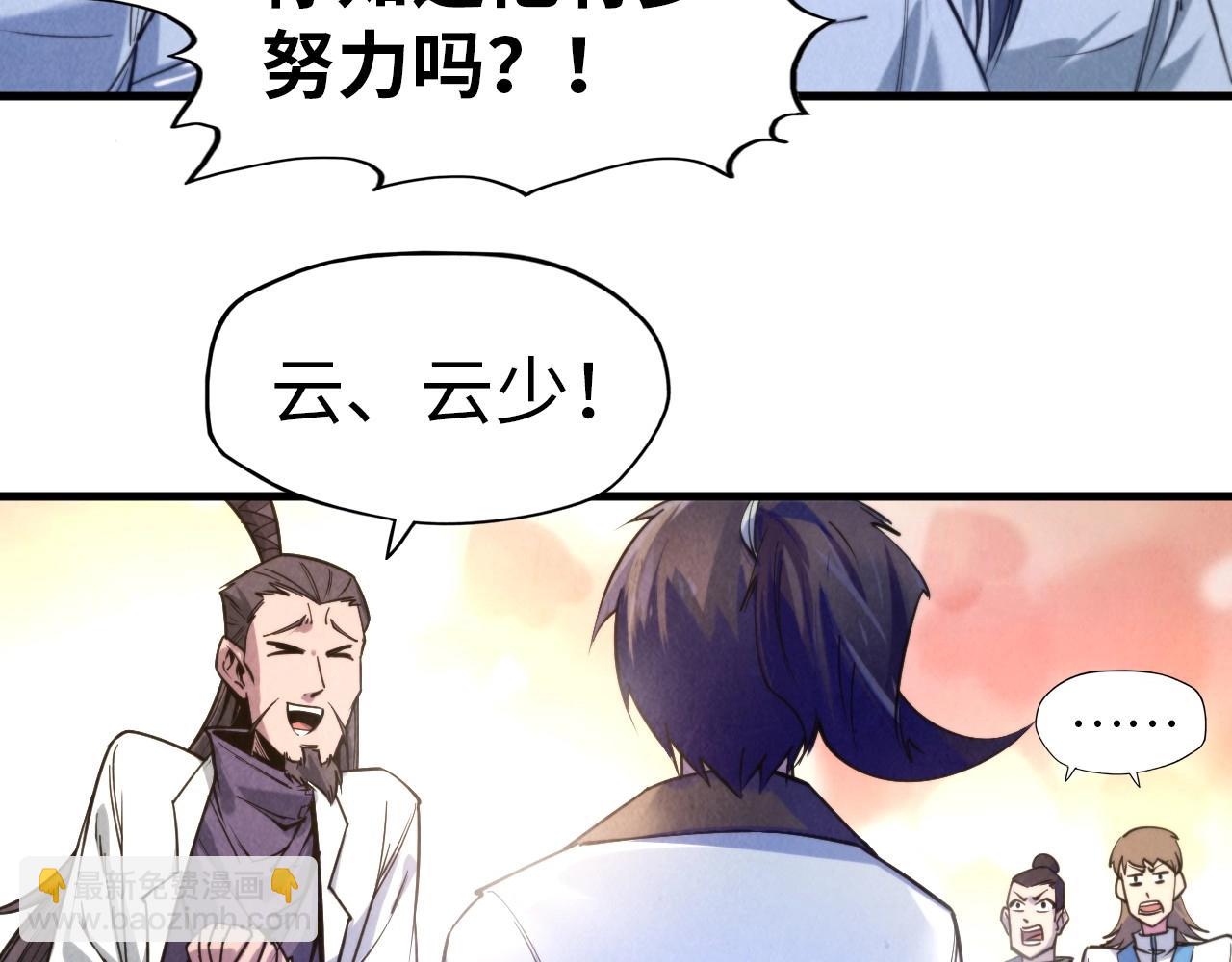 第25话 拜师9