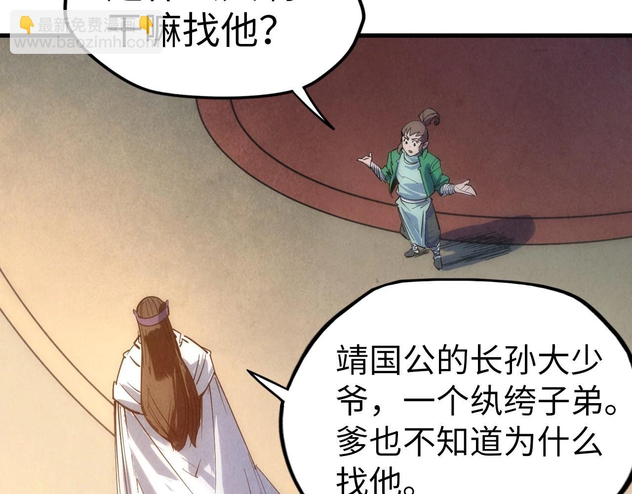 第30话 酒吧100