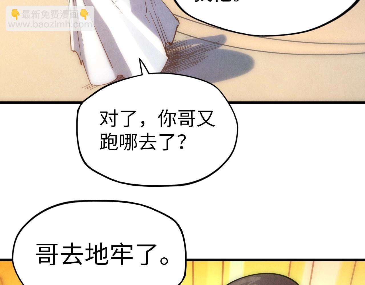 第30话 酒吧105