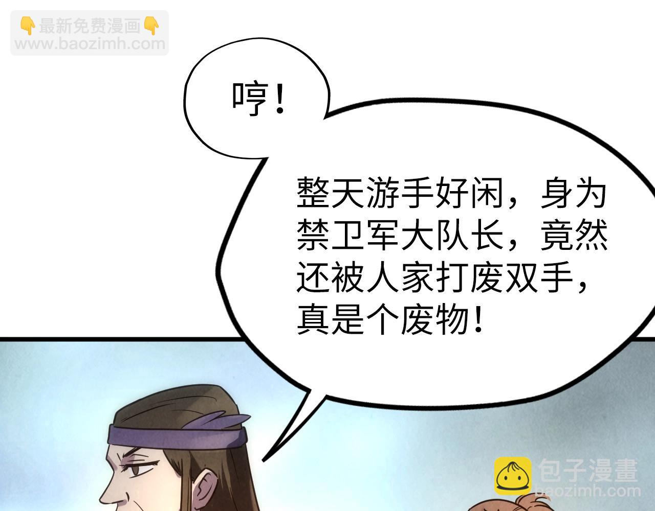 第30话 酒吧109