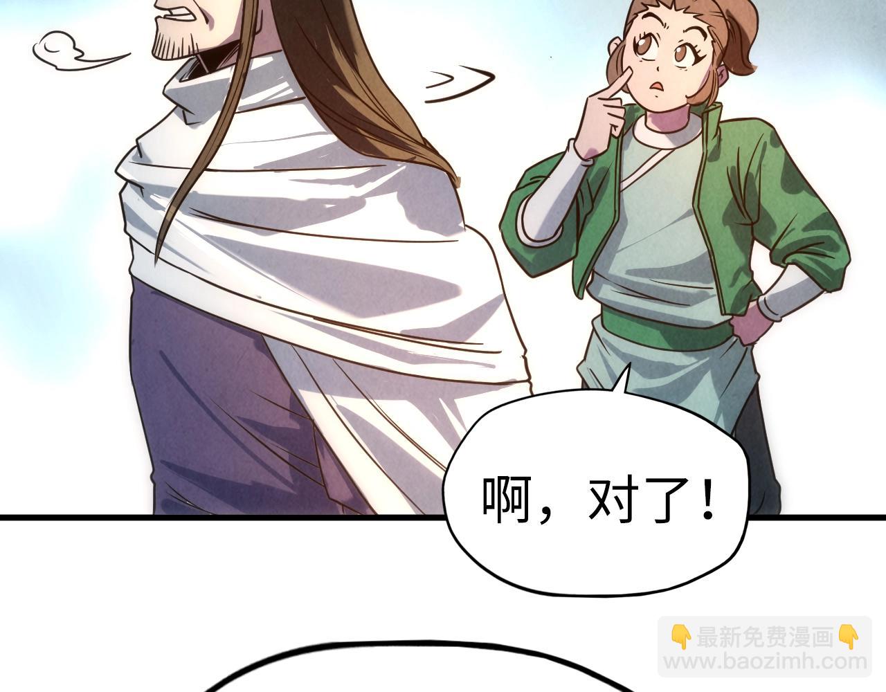 第30话 酒吧110