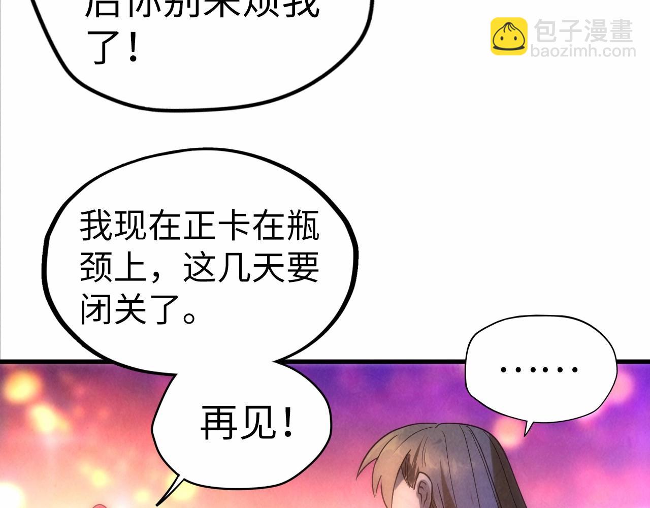 第30话 酒吧12