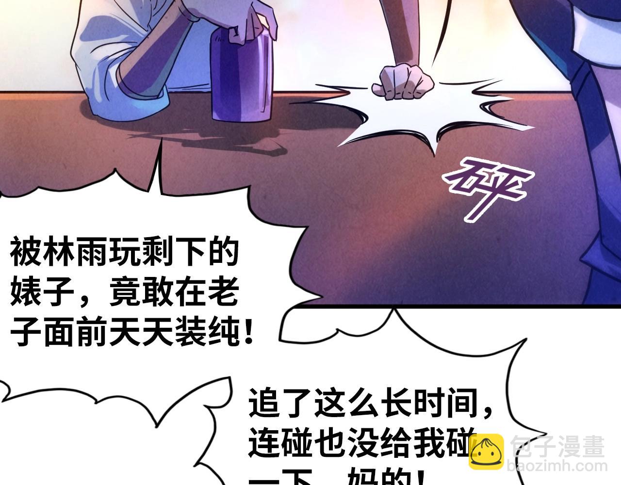 第30话 酒吧15