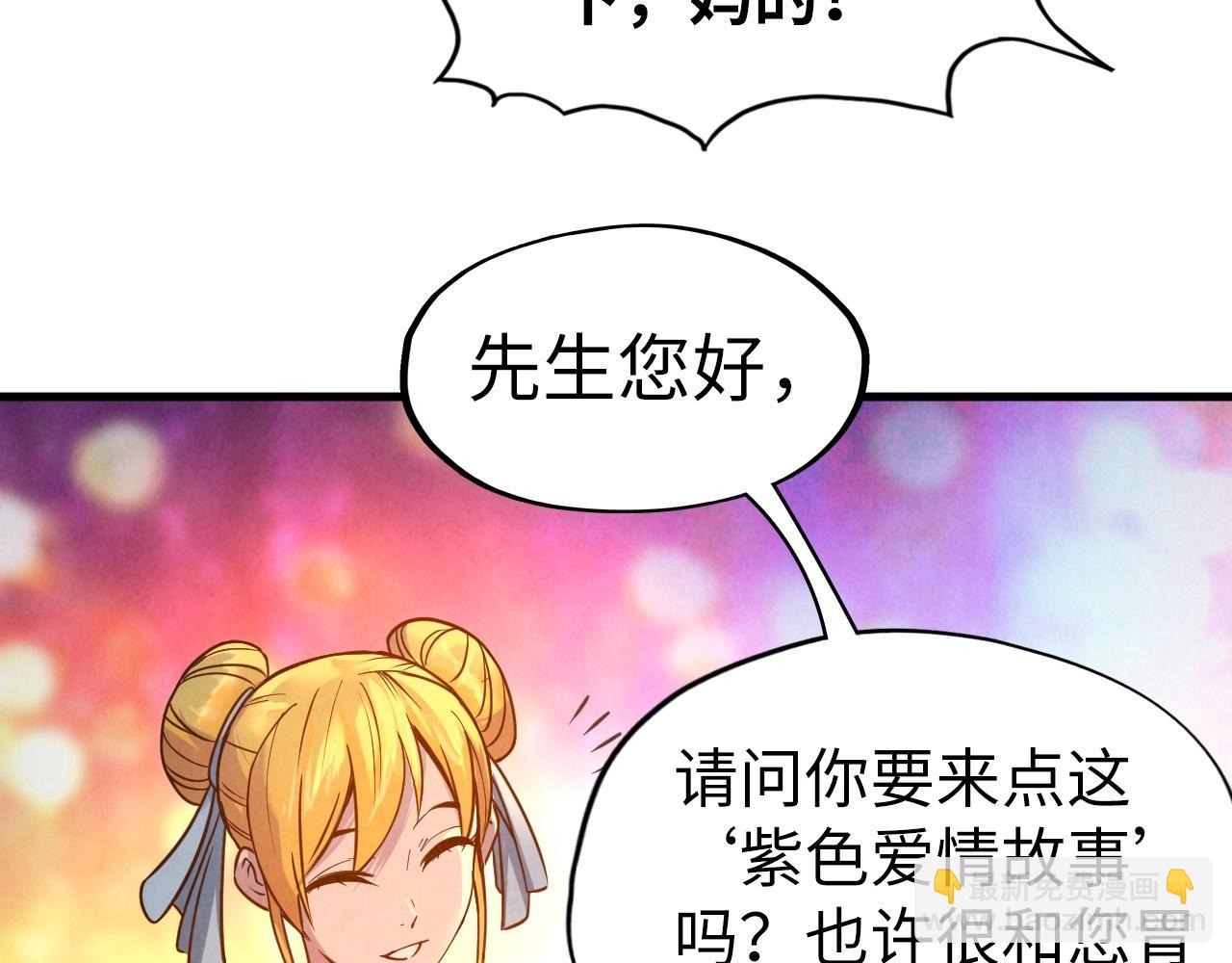 第30话 酒吧16