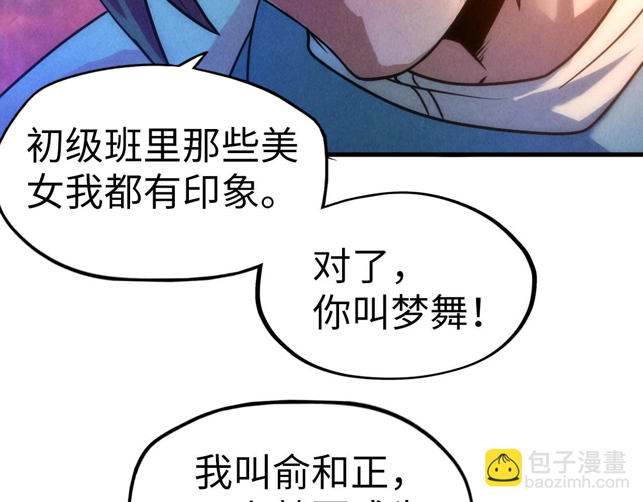 第30话 酒吧20