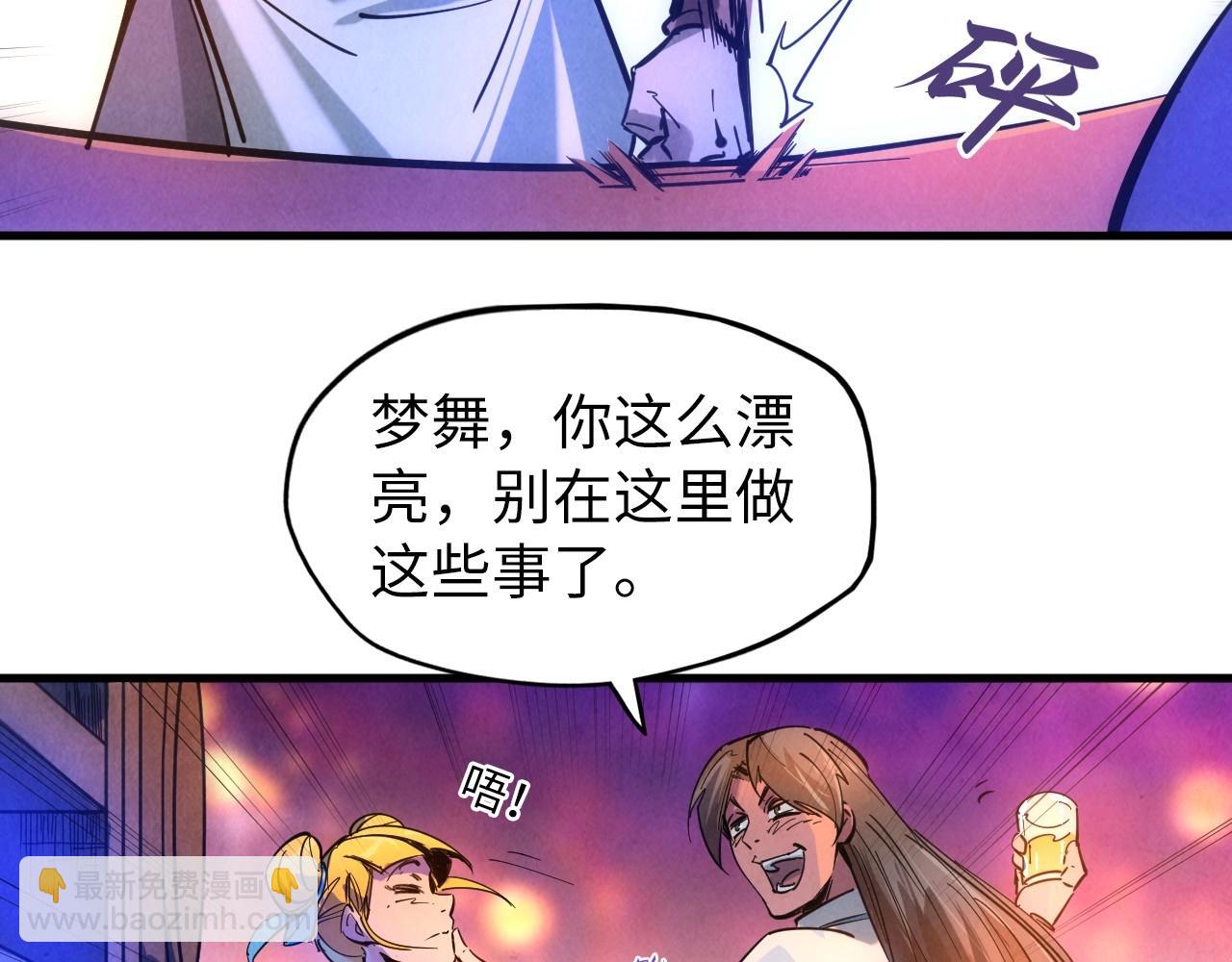 第30话 酒吧28
