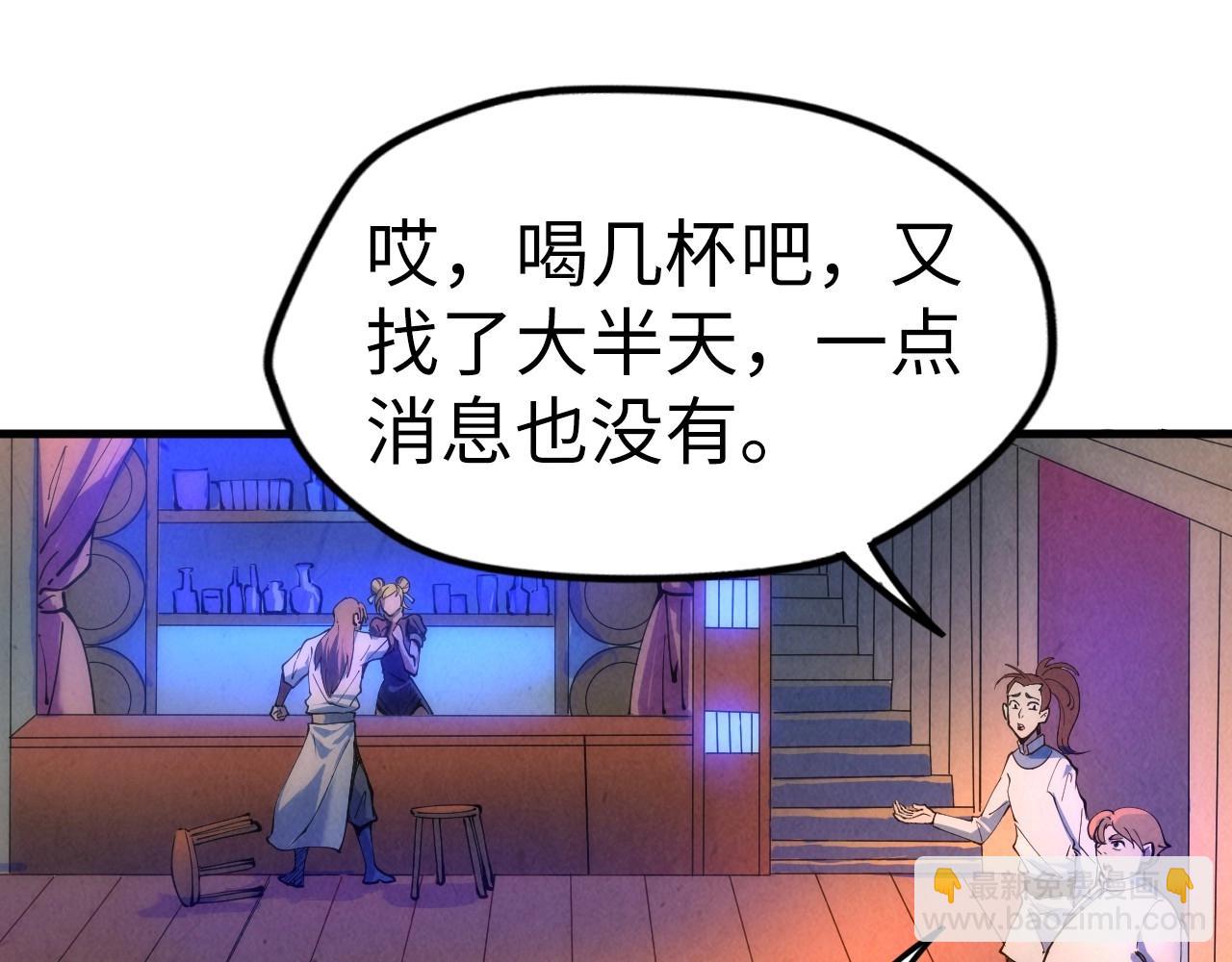 第30话 酒吧39