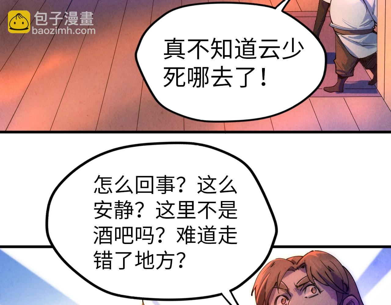 第30话 酒吧40