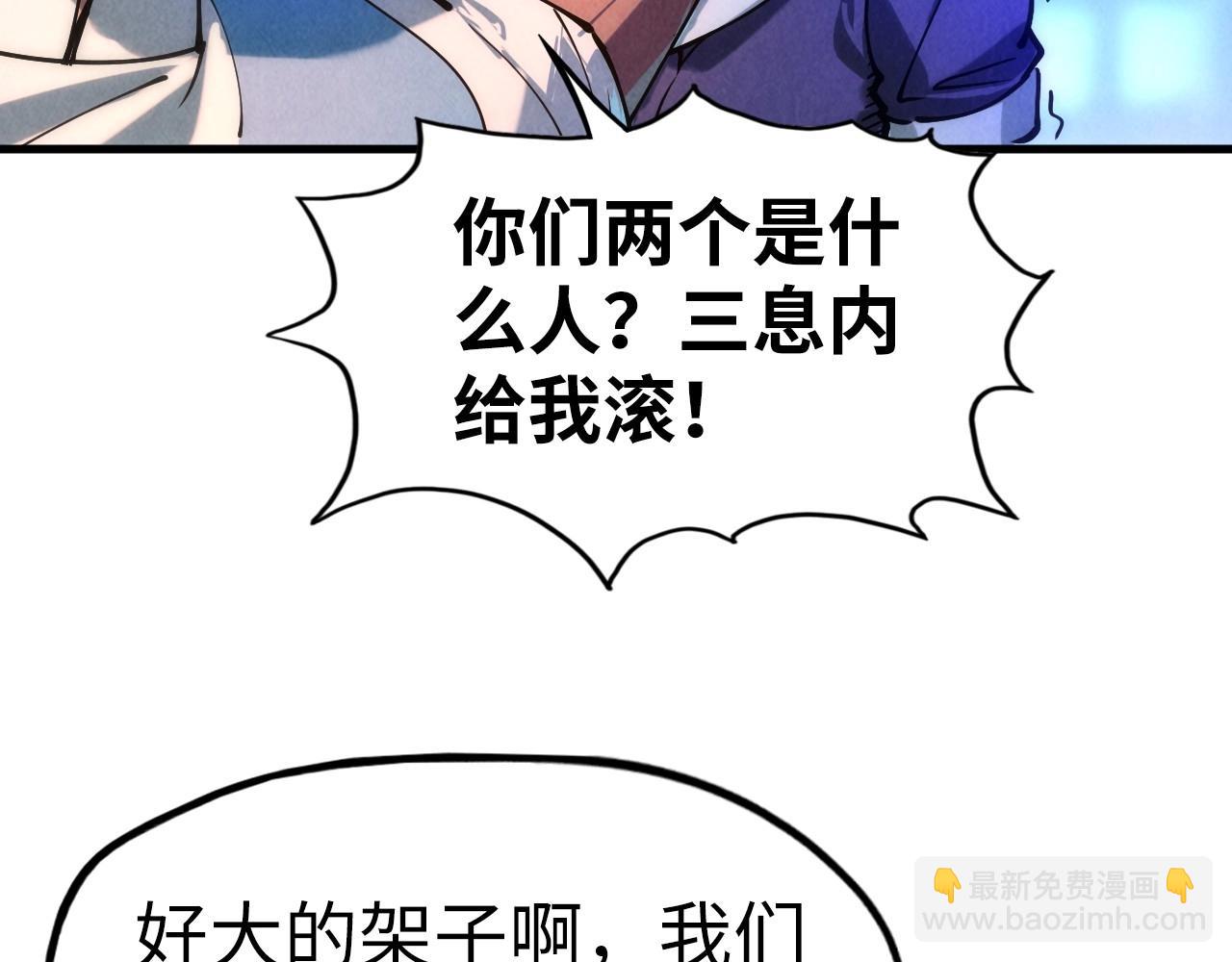 第30话 酒吧45