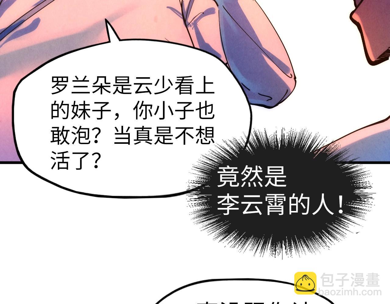 第30话 酒吧47