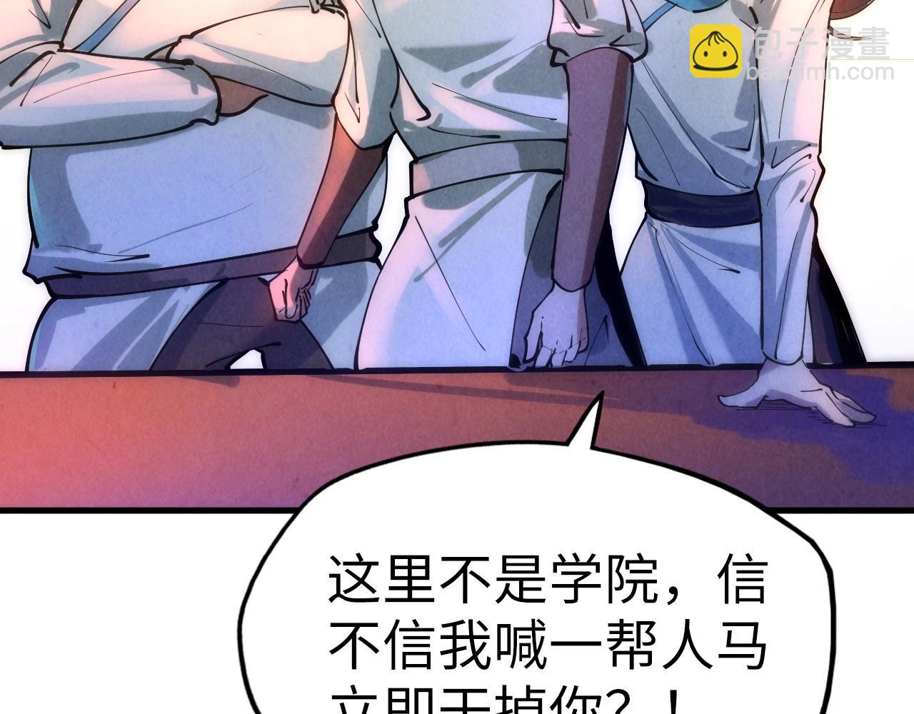第30话 酒吧53