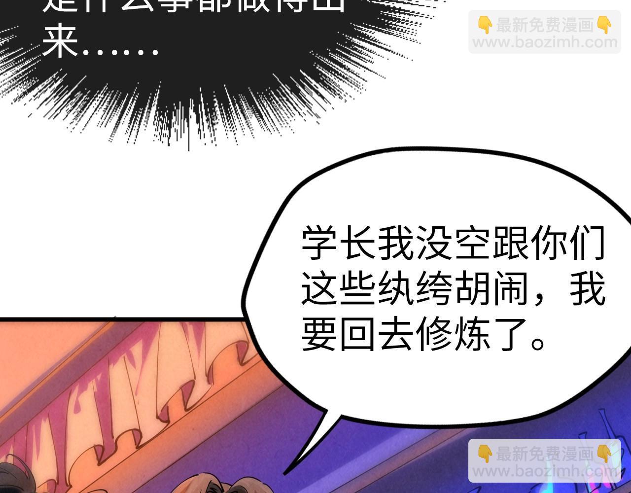 第30话 酒吧57