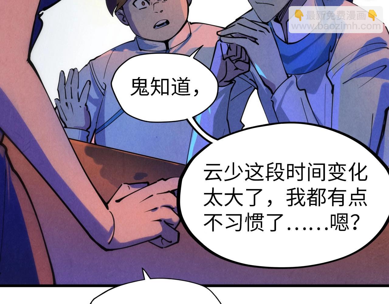 第30话 酒吧64