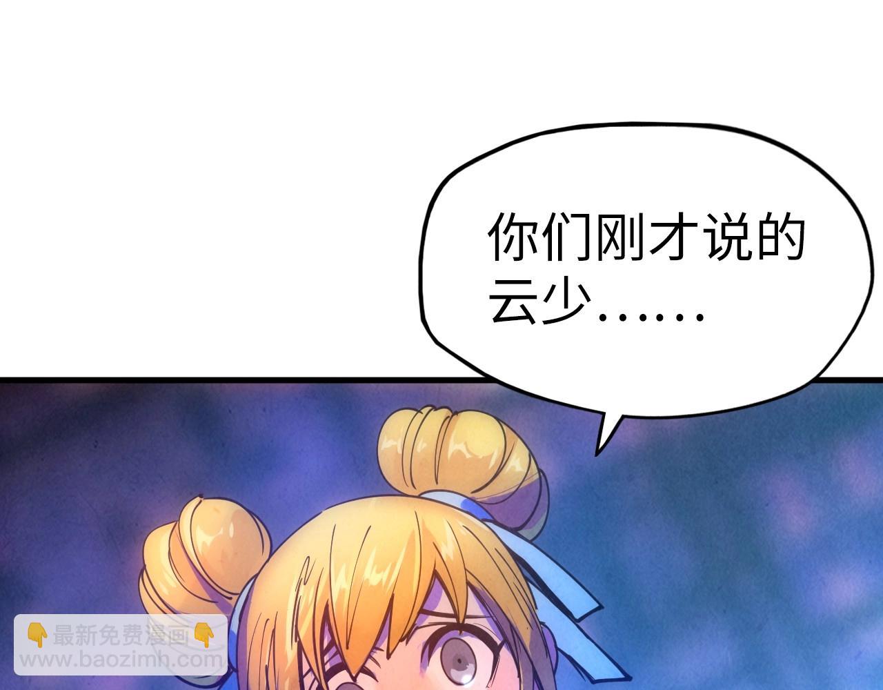 第30话 酒吧66