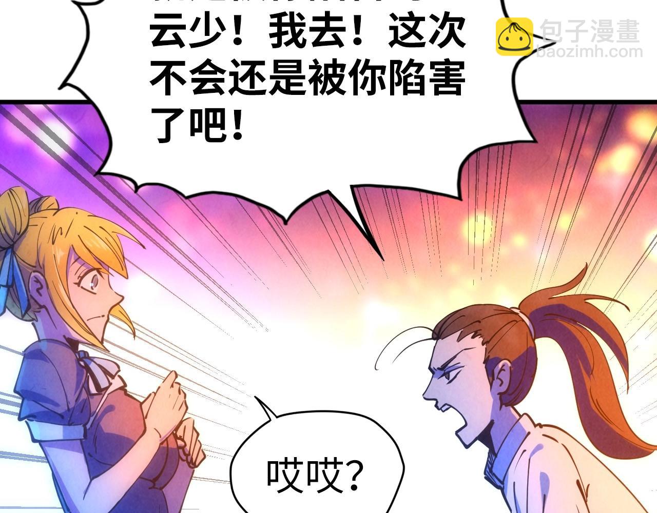 第30话 酒吧69