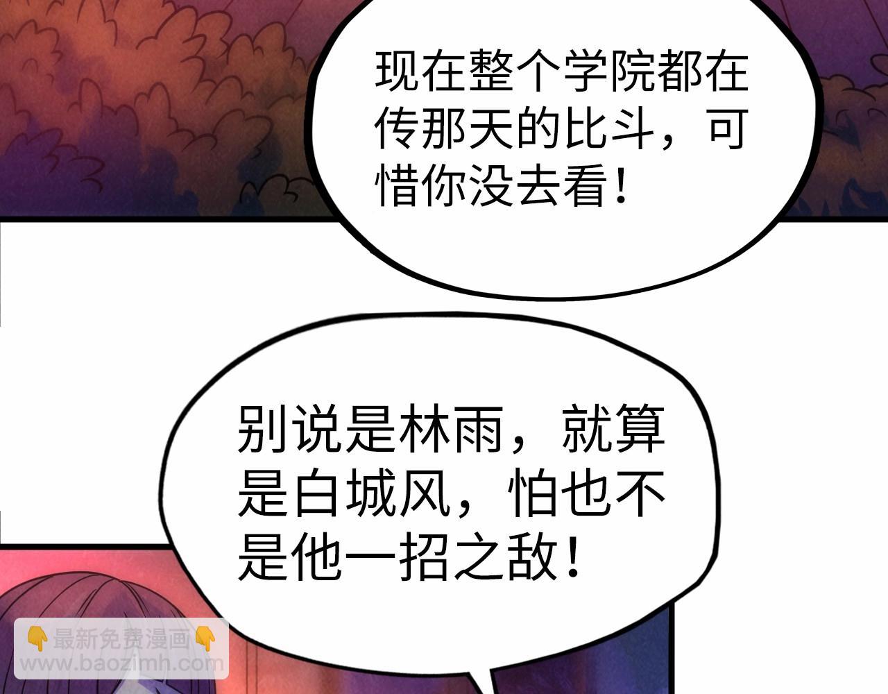 第30话 酒吧8