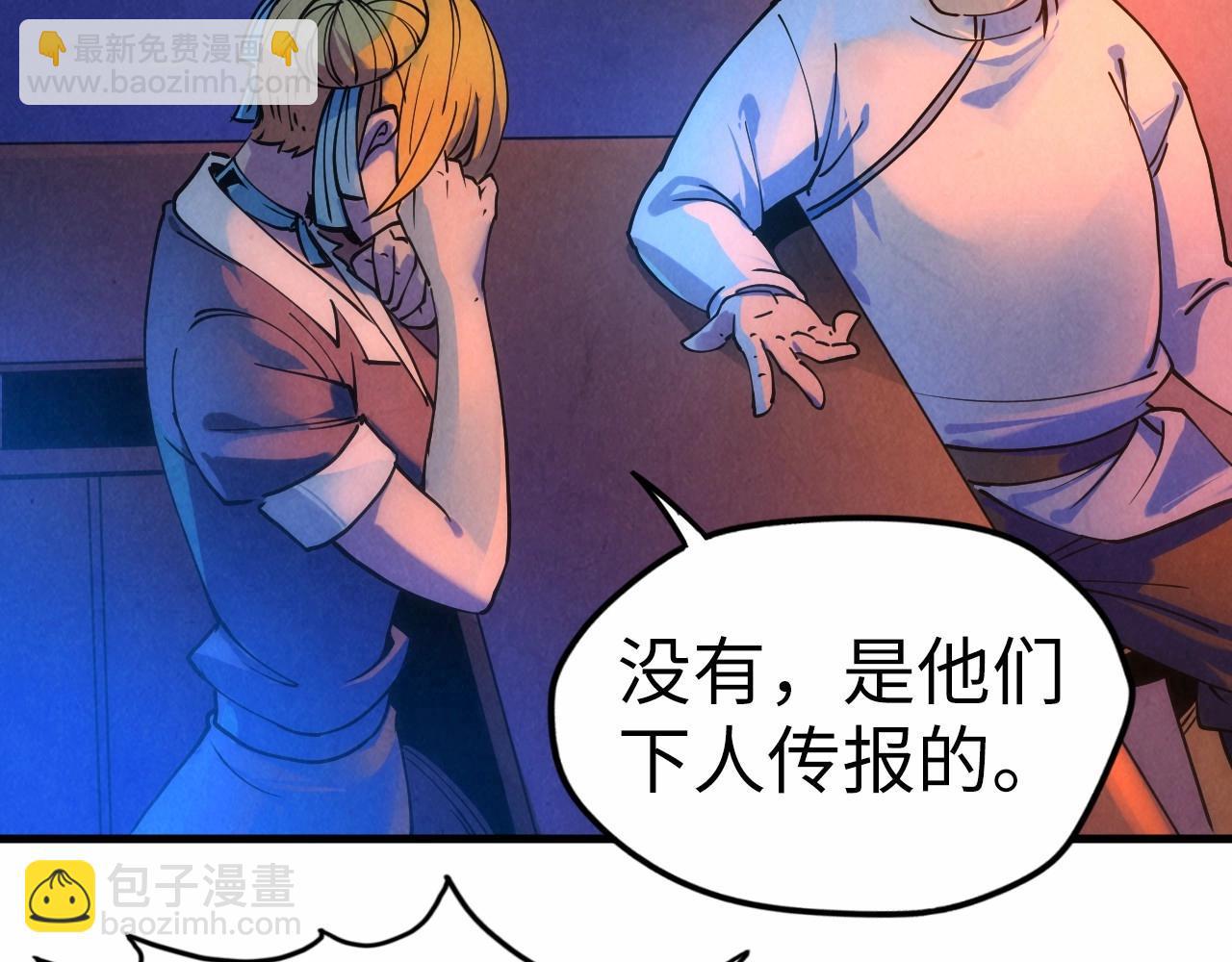 第30话 酒吧80