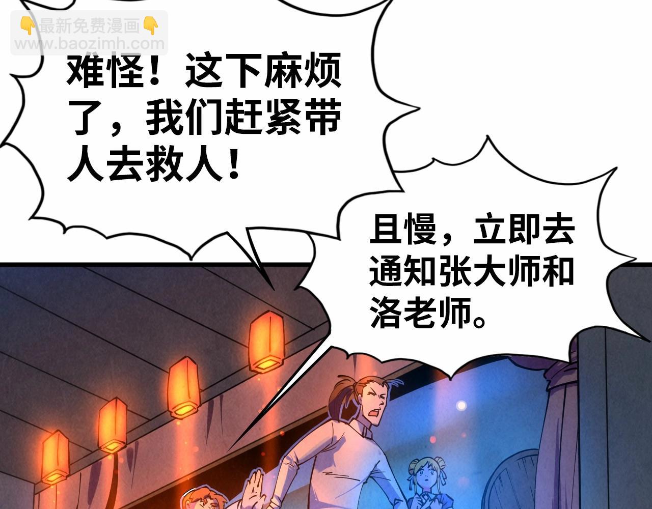 第30话 酒吧81