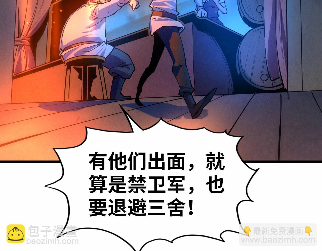 第30话 酒吧82