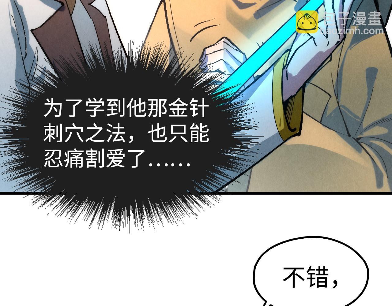 第38话 云霄大师61