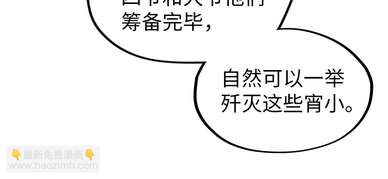 第44话 过家家的玩意82